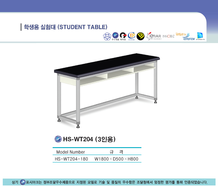 л HS-WT204.jpg