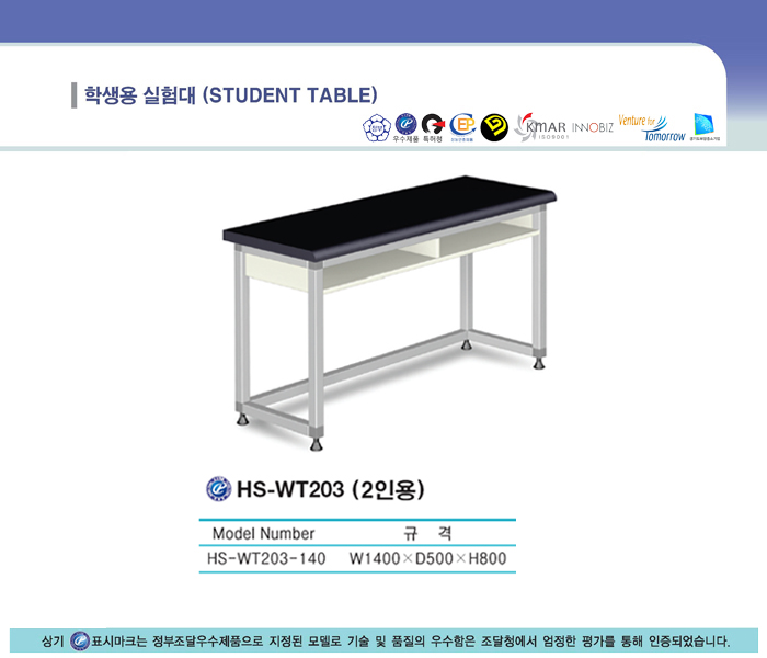 л HS-WT203.jpg